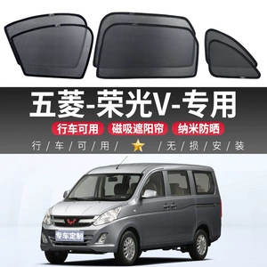 Wuling Rongguang V avtomobil günəşlik pərdəsi, arxa yan pəncərə üçün maqnit tipli