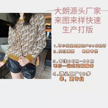 淘工厂毛衣加工定制小批量生产羊毛衫针织来图样大牌服装贴牌打版