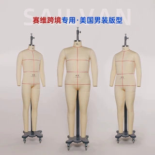 赛维审版美国加大码男装立体剪裁人台 M-XL 跨境电商服装试衣模特
