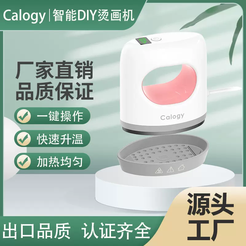 迷你烫画机便捷式手持打印机熨斗小型热转印机4挡控温T恤印花机器