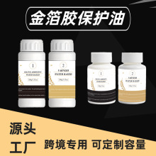 水性金箔胶水 烧箔画贴金箔 家具木雕贴金银铜箔环保低气味胶水