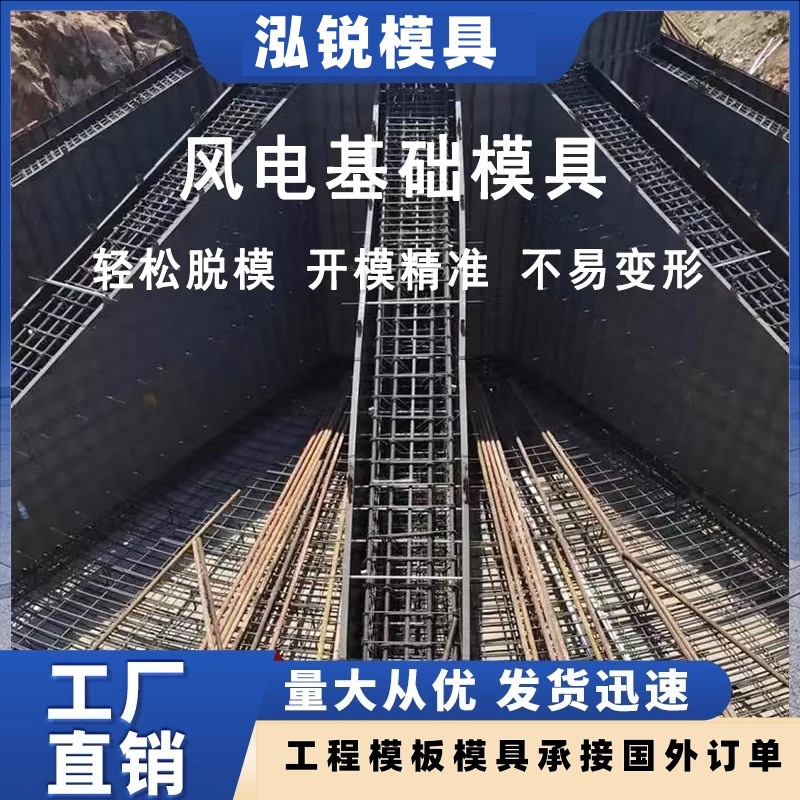 风力发电基础模板 风机基础钢模板 风力发电基础底座钢模具