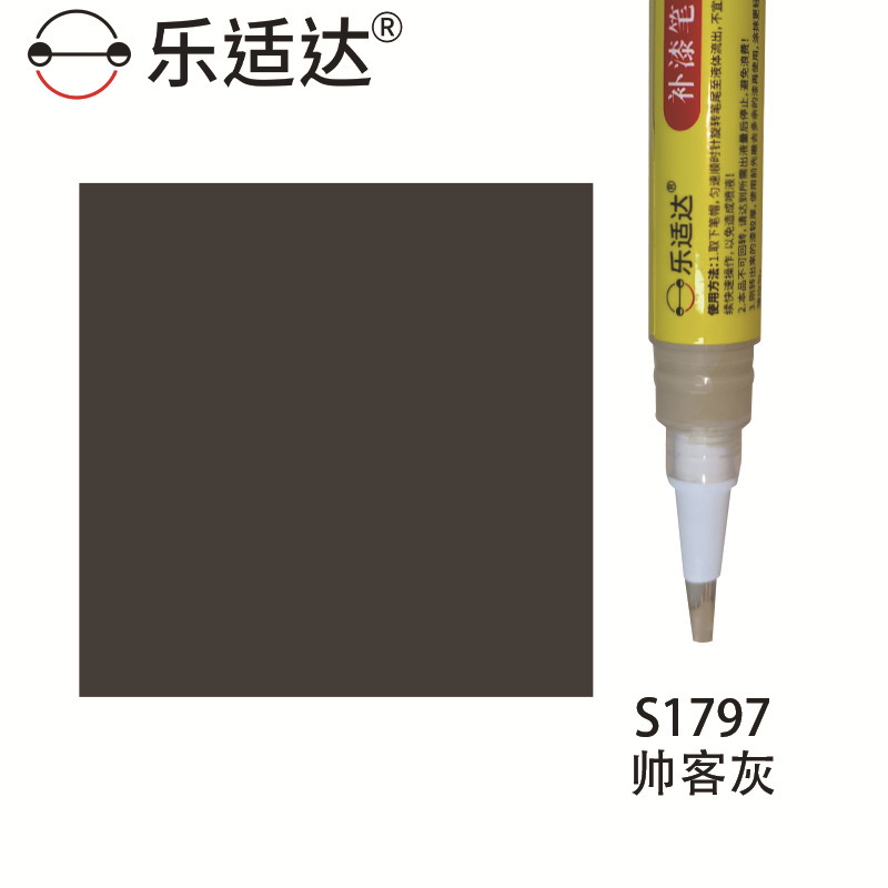 Panel Touch Up – Qìchē - s1797-shuai-ke-grey