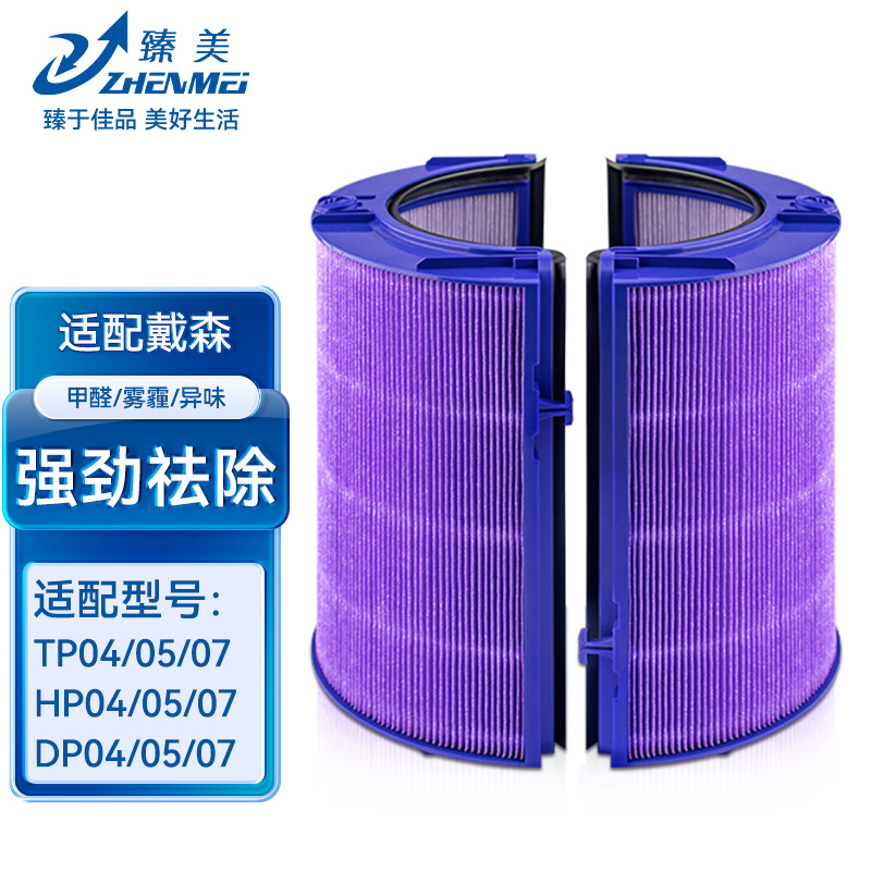 Aplicable al elemento de filtro purificador de aire del ventilador Dyson TP/HP/DP04/05/06/9/07 Pantalla de filtro PH02
