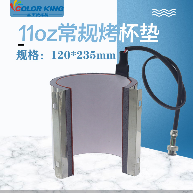 20oz直身杯烤杯垫热转印杯子印花杯垫模具马克杯印花杯垫