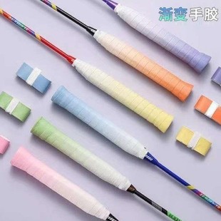 。 Soft Flash Two-Color Gradient Hand Glue Shock-Absorbing Anti-Slip Tennis Racket Handle Strap Sticky Badminton Racket Rainbow Color Hand