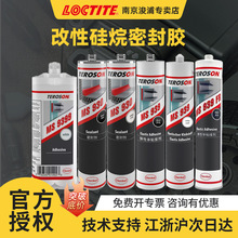 德国汉高泰罗松MS9399 930 939 改性硅烷密封胶弹性粘接接缝接头