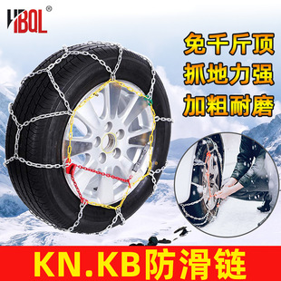 Car tire antiskid chain car SUV van antiskid chain universal alloy steel antiskid chain