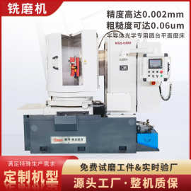 定制铣磨机半导体专用全自动高精高配型数控卧轴平面圆台磨床