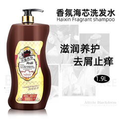 髮廊大瓶香氛去屑洗髮去屑滋潤洗頭膏清爽柔順護髮素水理髮店使用