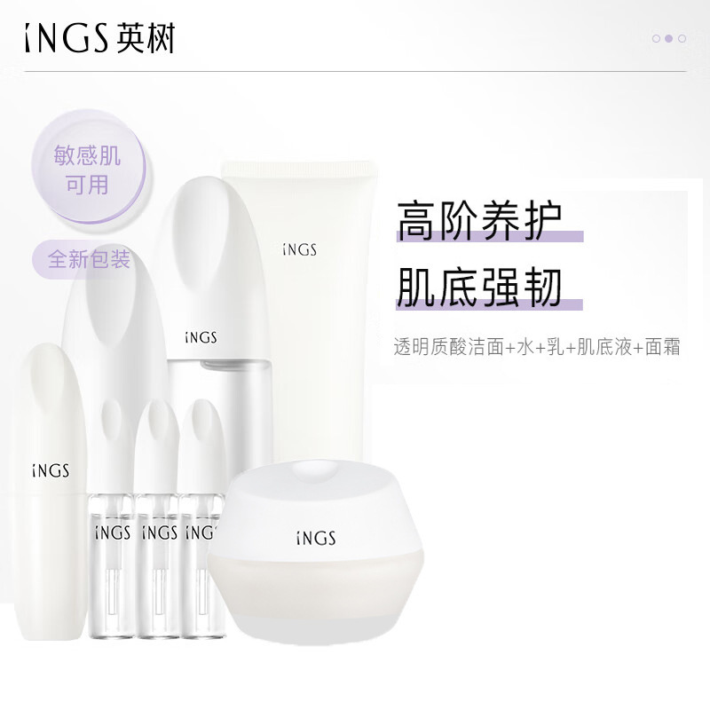 英树透明质酸保湿修护护肤化妆品套装男女士洁面乳洗面奶乳液面霜