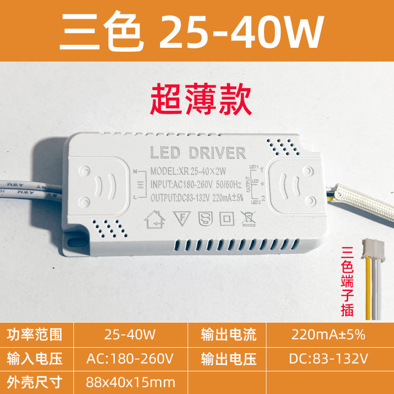 LED吸顶灯恒流驱动电源稳定IC镇流器3W8W24W36W整流隔离灯具配件|undefined