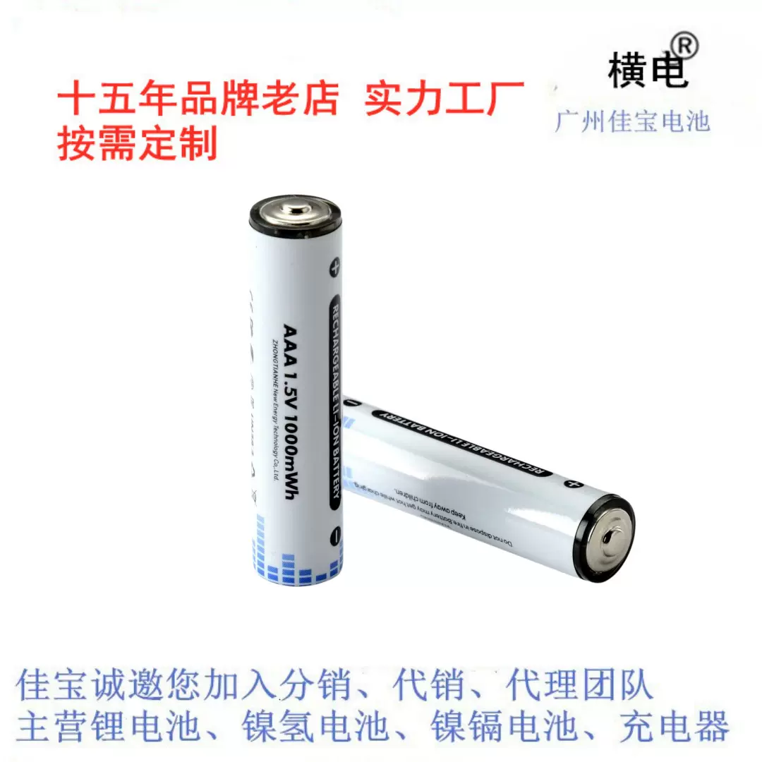 1.5V锂电池 AAA TYPE-C充电口 1.5V 玩具 鼠标充电电池  7号锂电