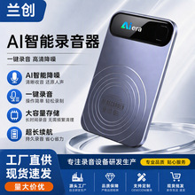 欧美新款ai智能会议录音卡5麦高清降噪语言转写便携式通话录音笔