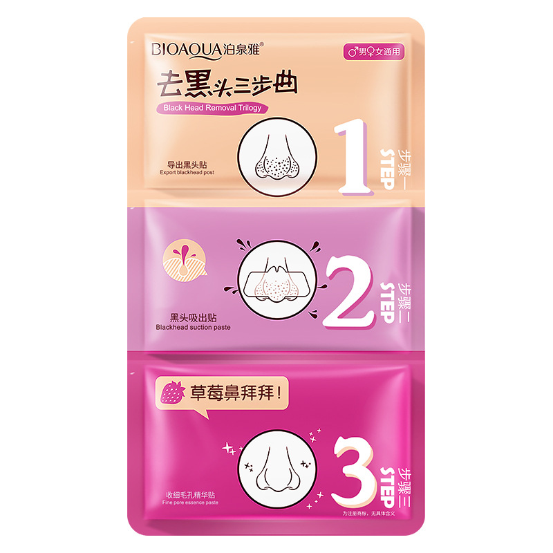 Boquanya blackhead removing trilogy nose patch softening cutin blackhead removing white head acne shrink pore nose mask patch