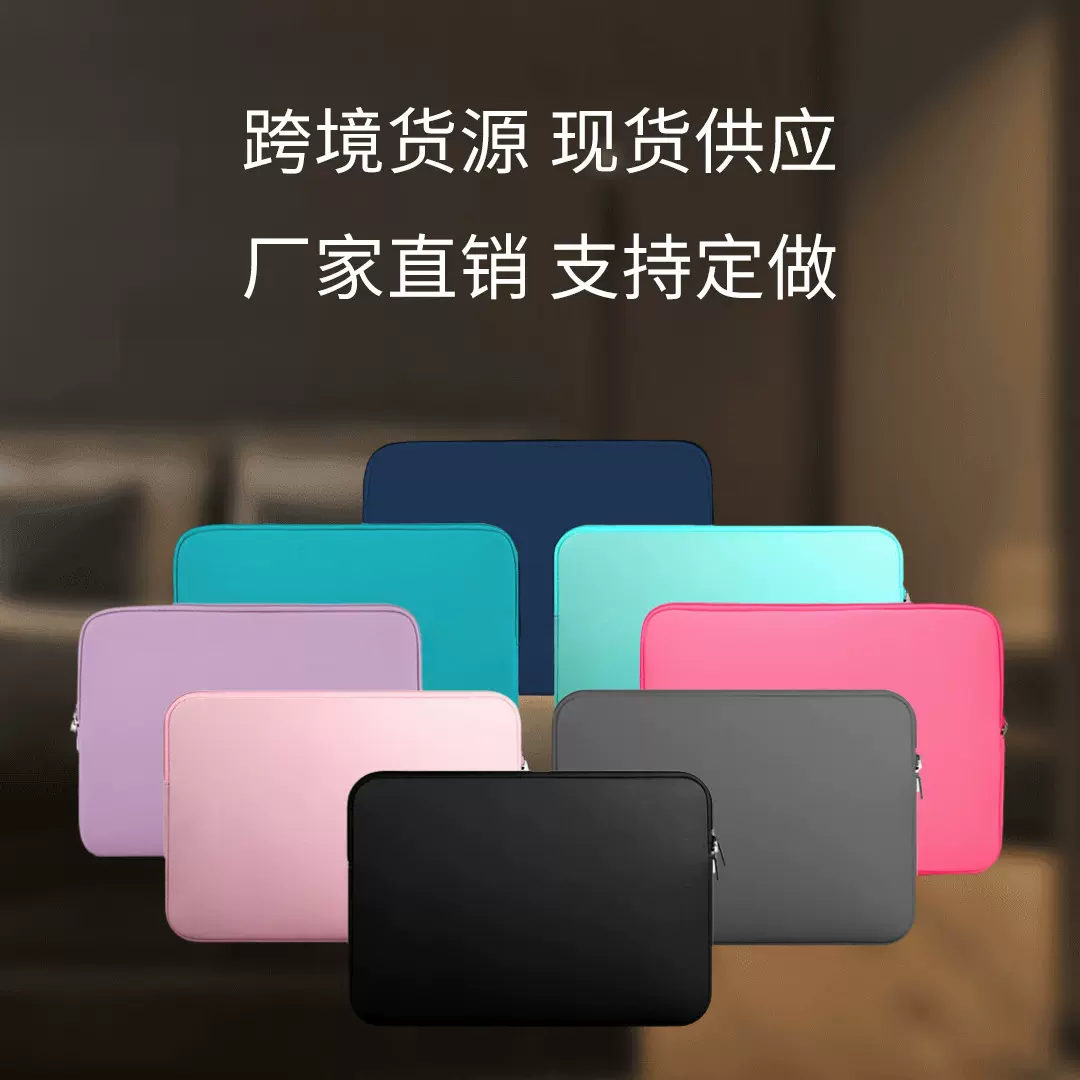 跨境电脑内胆包 防水便携ipad平板电脑保护套 现货ipad电脑收纳包