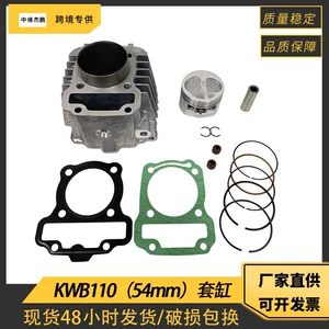 Motorcycle engine cylinder suitable for Honda KWB110 WAVE110, 54mm bore, cylinder kit piston accessories