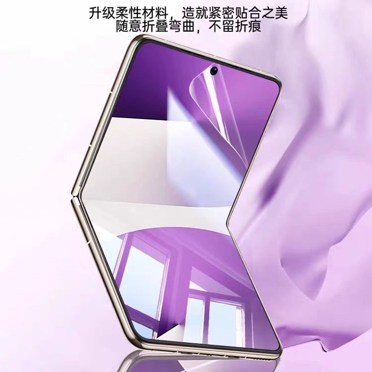 Aplicable a PuraX película de gel de pantalla interna y externa huawei película trasera plegable Huawei pantalla interna película de gel de agua esmerilada de alta definición
