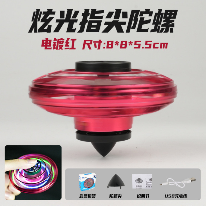 感应悬浮飞行球智能回旋儿童飞行器魔术飞球儿童户外手抛益智玩具|undefined