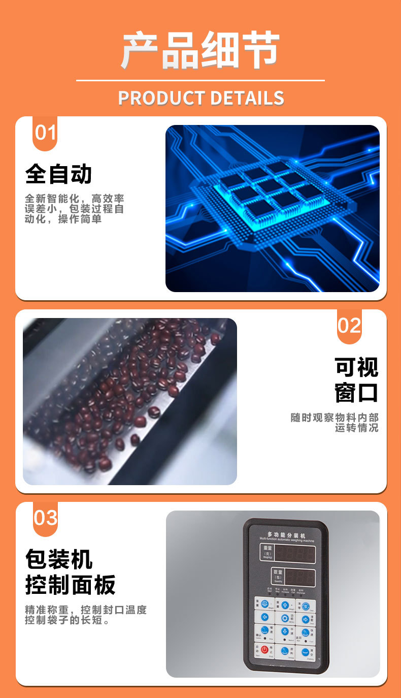 分装机详情_09.jpg