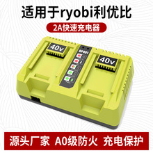 RHY���������ű�40V������綯����﮵�س���� OP401˫�۳����
