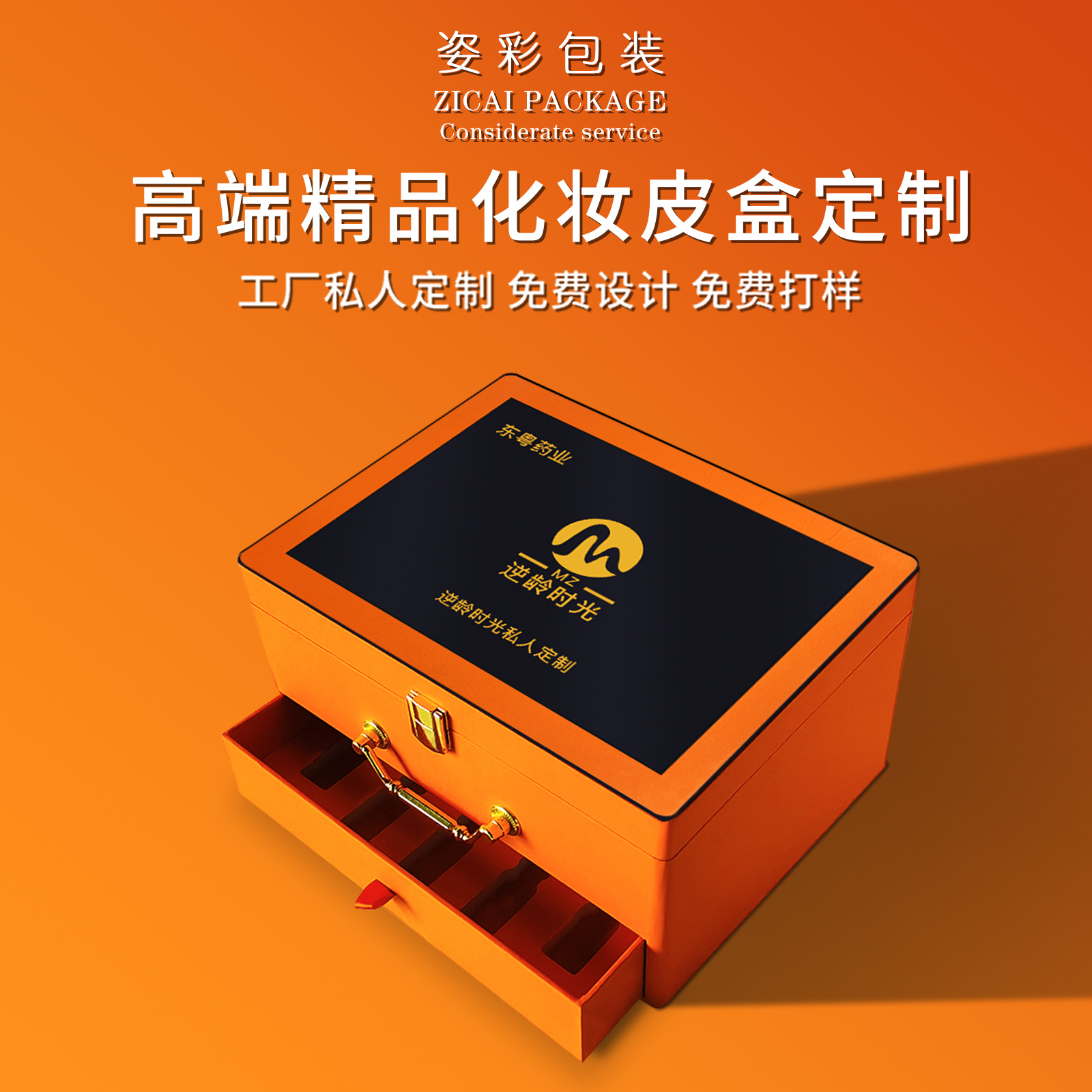 定 制高档化妆品皮盒冻干粉原液精油套装皮盒美容院包装盒定 制