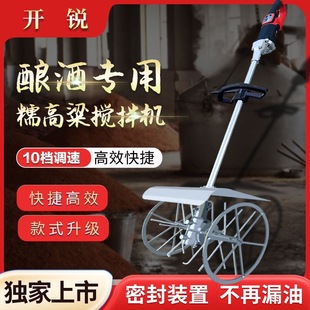 [Upgraded Glue-coated Handle] Glutinous Sorghum Mixer 304 Stainless Steel Mixing Artifact 220V Brewing Equipment Large