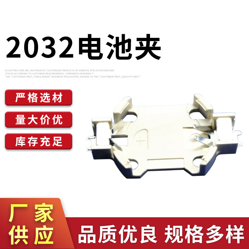 纽扣电池座2032-6-2  纽扣电池座 电池扣  2032电池仓 2032电池夹