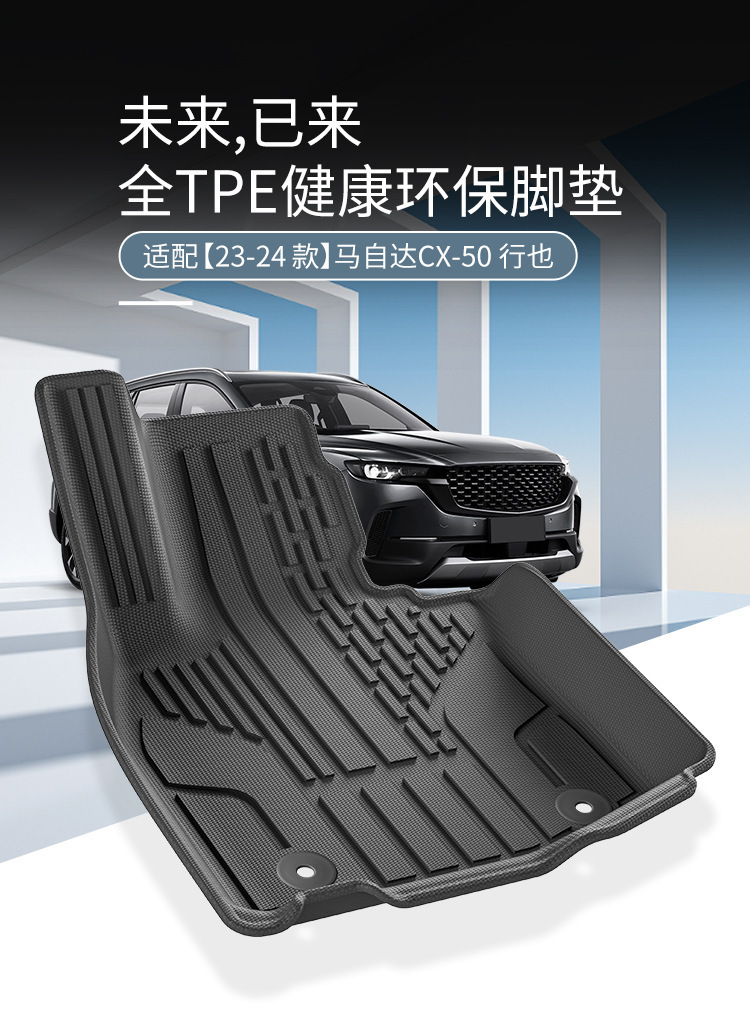 Suitable for 23-24 Mazda Cx50 Car Floor Mats, Stain-Resistant Tpe Floor Mats, Trunk Mats, Seat Back Mats