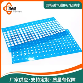 功能薄膜;电子产品胶带;胶垫