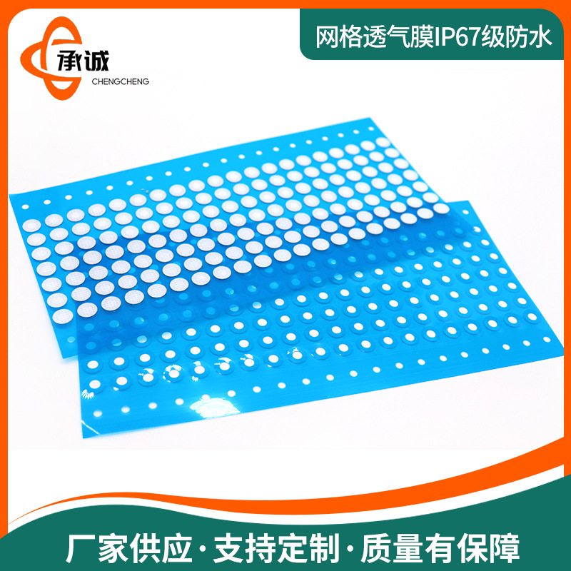 White Waterproof Breathable Membraneeptfe Sensor Pressure Relief Balancing Membrane IP67/68 Electric Toothbrush Waterproof Membrane