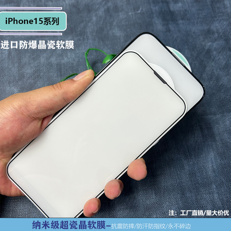 Applicable to iPhone15Promax mobile phone Crystal porcelain explosion-proof soft film Apple 15plus flexible glass screen film