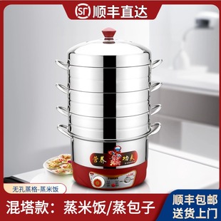 Timed Holeless Electric Steamer Multifunctional Household Large-Capacity Multi-Layer Plug-In Pot Electric Steamer Steaming Rice Automatic Power Off
