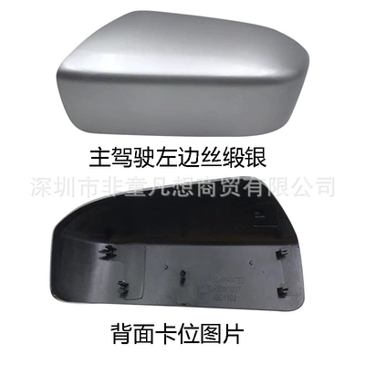 reflector cover, Rear mirror/rearview mirror assembly - type-a-silk-satin-silver-on-the-left-side-of-the-main-driver