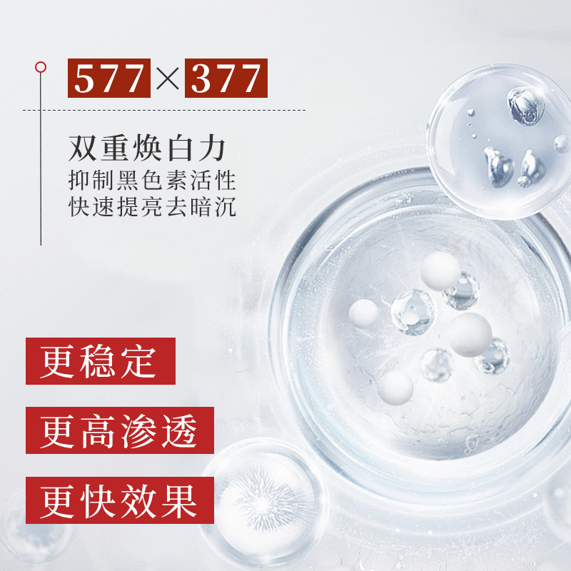 377美白淡斑抗皱面膜烟酰胺提亮保湿补水改善暗沉焕颜肌肤
面膜|undefined