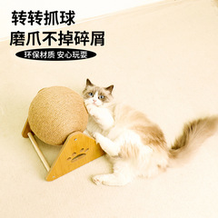 サイザル麻猫スクラッチボード垂直耐摩耗性非脱落壁猫爪パッド猫スクラッチボード巣抗猫スクラッチソファ猫おもちゃボール