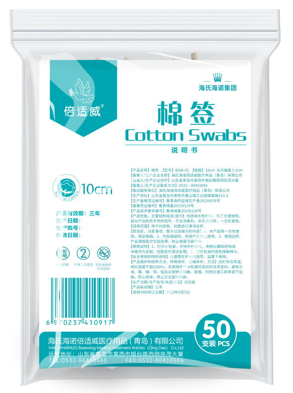 Bestway 싱글 헤드 면봉-02 (간이 포장) 10cm*50개/가방--1봉