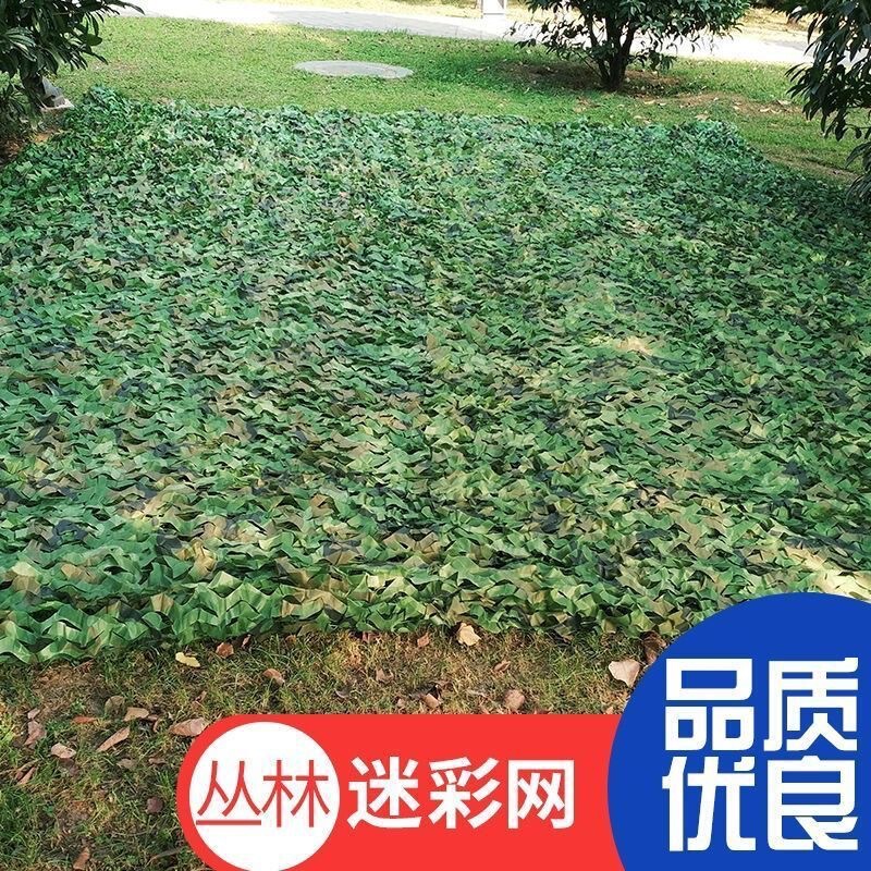 航空写真の偽装ネットの迷彩ネット軍の緑色の日よけネットの日焼け止めネットは布の緑化を遮って厚い防護ネットを覆います。|undefined