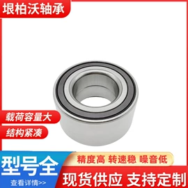 轴承;圆锥滚子轴承