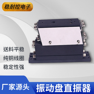 Stable and Durable Control Factory Direct Supply 120 # Vibration Disk Straightener Electromagnetic Vibrator Linear Vibration Feeder