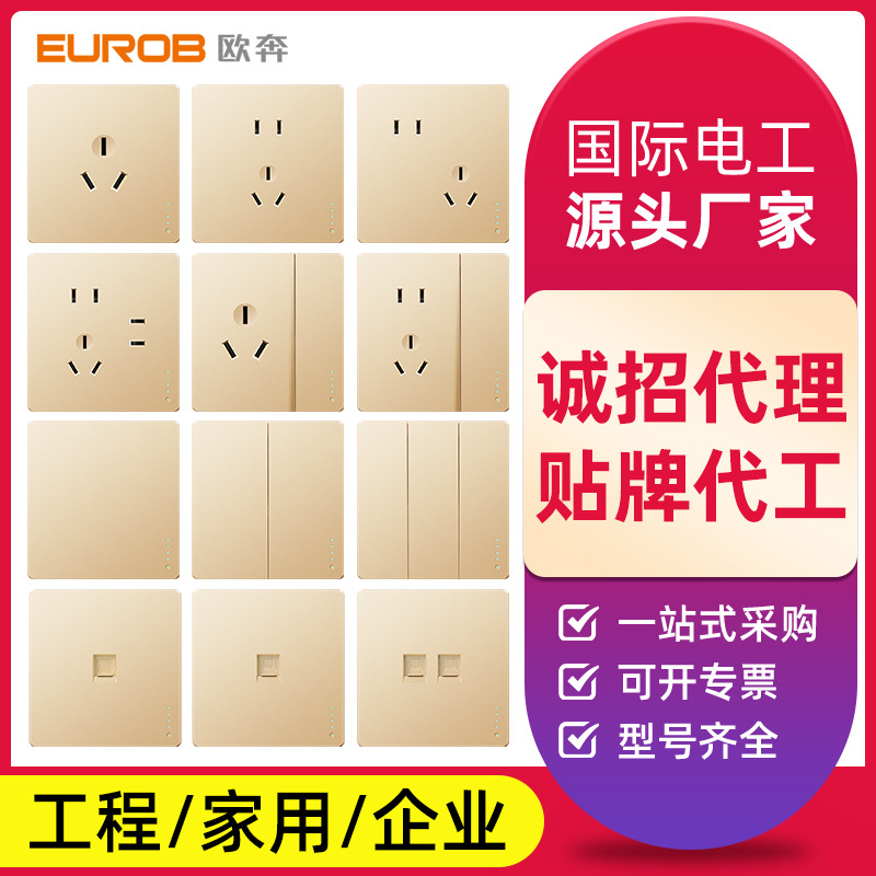 欧奔无框大板金色86型五孔二三插带双控单开墙壁开关插座面板多孔|ms