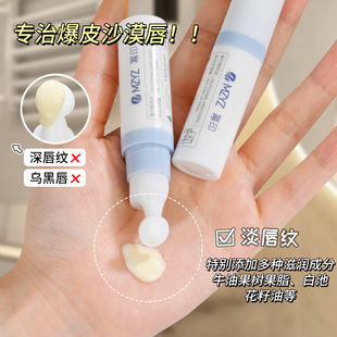 MZYZ Power Print Lip Cream Moisturizing Moisturizing Men and Women Alleviating Dry Cracking and Peel Colorless Lip Mask Lip Balm Base Cream