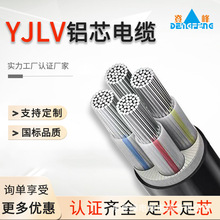 國標鋁芯電纜 YJLV 2 3 4 5芯工程用電力電纜線 35平方鋁芯電纜線