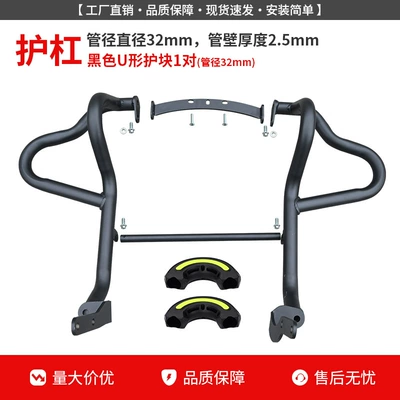 Suitable for Benda Greystone Motorcycle bumper - reinforced-bumper-black-guard-block