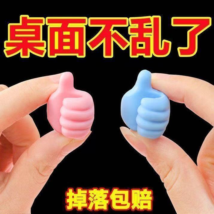 クリエイティブ親指イン多機能粘着フックケーブルオーガナイザーデータケーブル小指フック収納指ホルダー|undefined