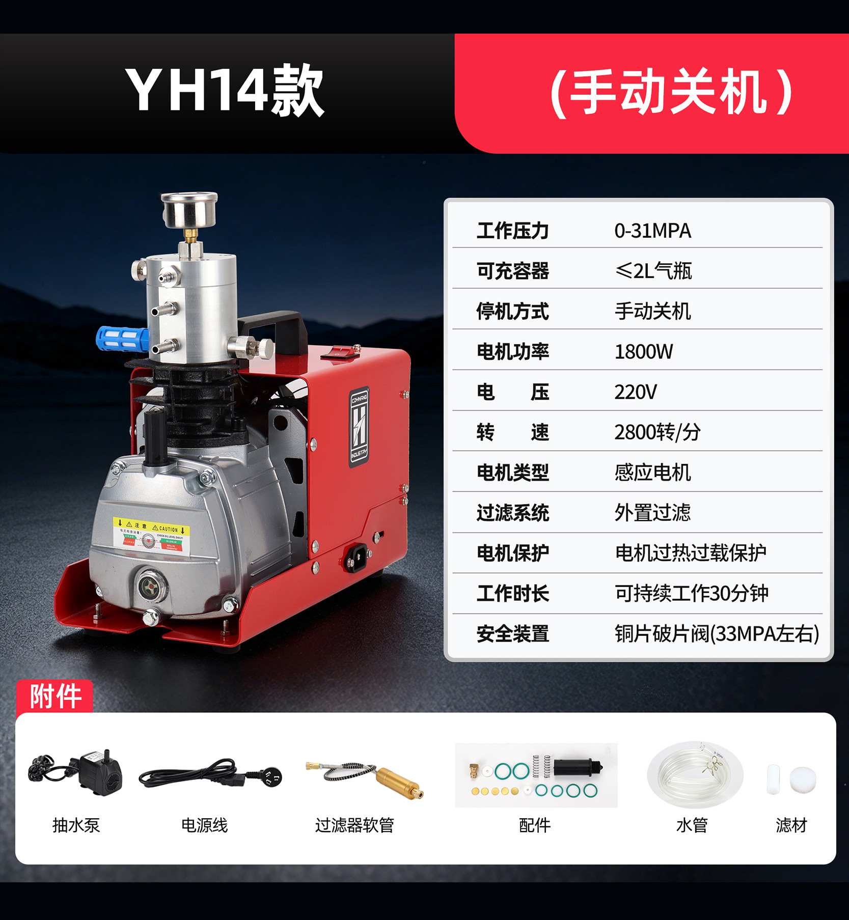 Electric high-pressure air pump 30mpa high-pressure inflator 40mpa water-cooled 4500psi air compressor