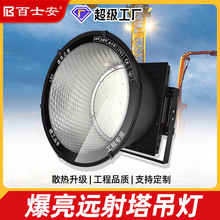 led塔吊灯1500W瓦大功率建筑之星防水照明户外工程工地探照灯射灯