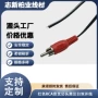 rca公头副机双并线