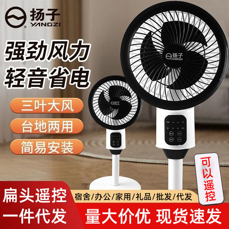 新しい空気循環ファン家庭用リモコンサイレントフロアファン左右首振りテーブル垂直扇風機|undefined