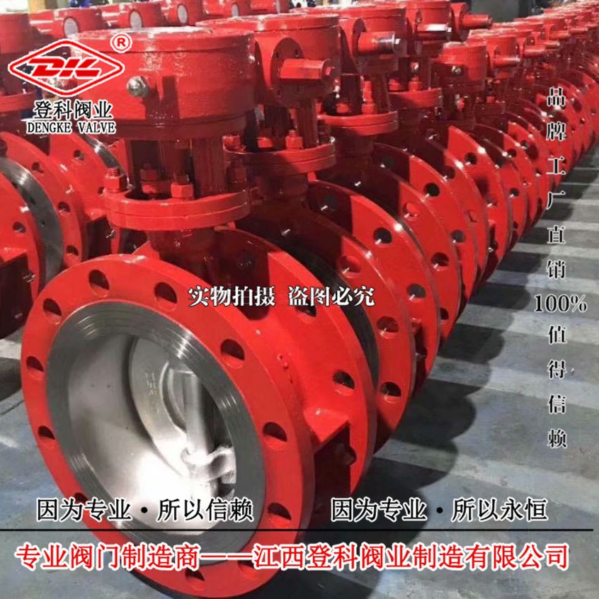 消防蝶阀法兰蝶阀 手动铸钢 硬密封蝶阀XD343H-25C DN250 铸钢